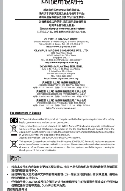 olympus 奥林巴斯 WS-200